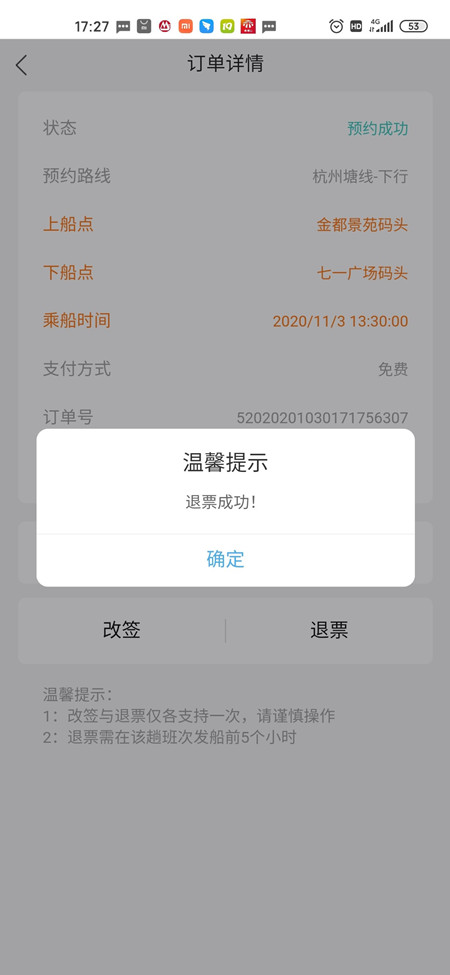 2020年448號(hào)信息6.jpg 2020年448號(hào)信息6.jpg